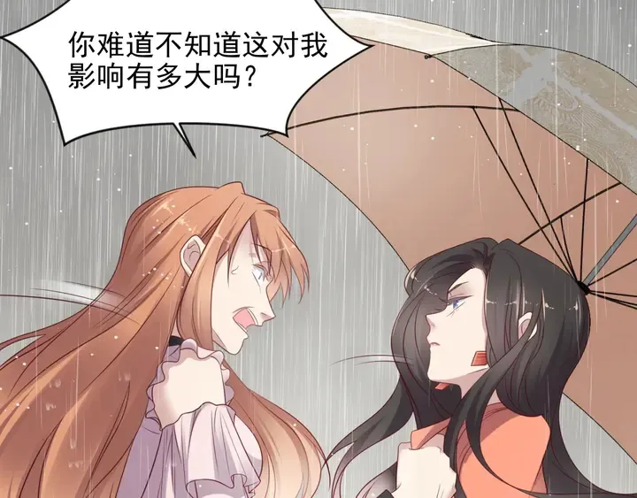 第86话 带着恨意归来 第34页