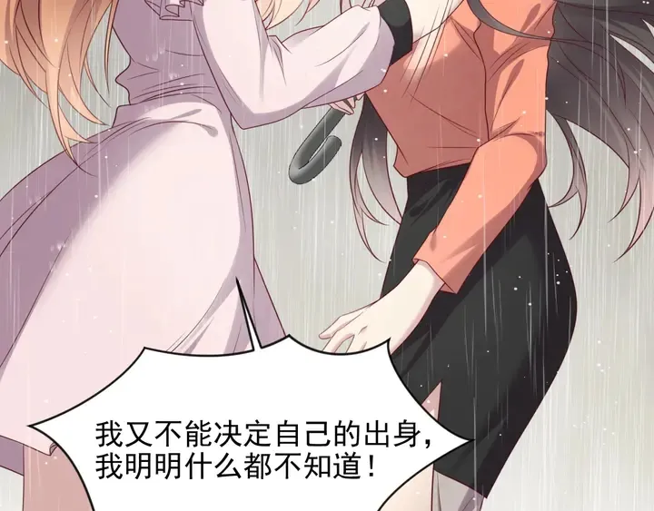 第86话 带着恨意归来 第35页