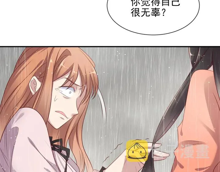 第86话 带着恨意归来 第41页