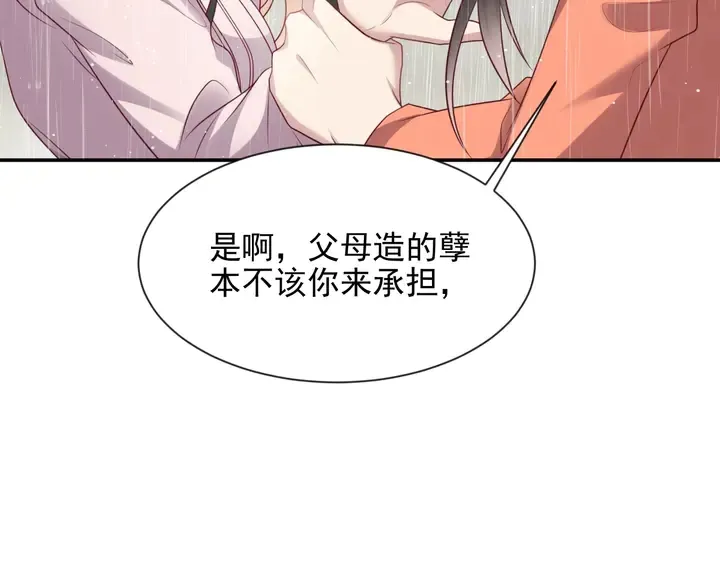 第86话 带着恨意归来 第42页