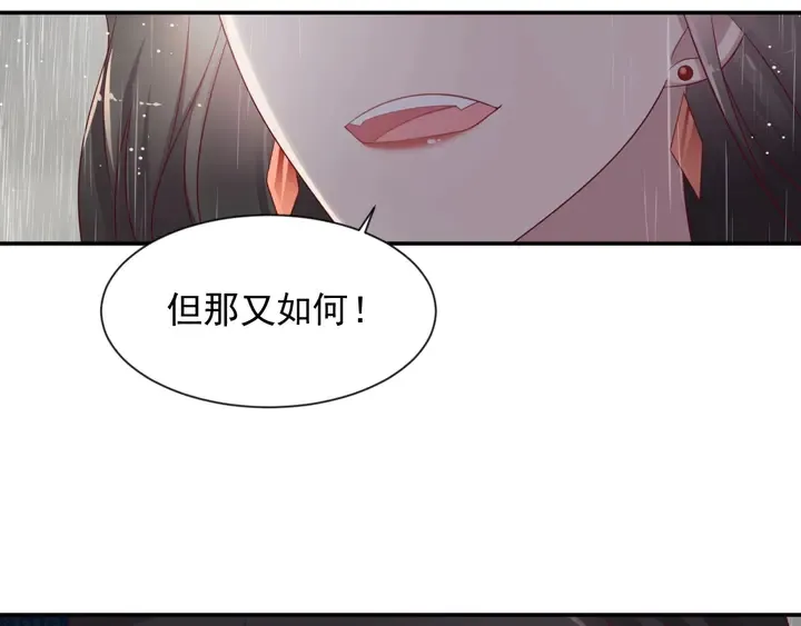 第86话 带着恨意归来 第43页