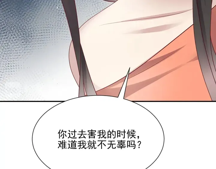 第86话 带着恨意归来 第45页