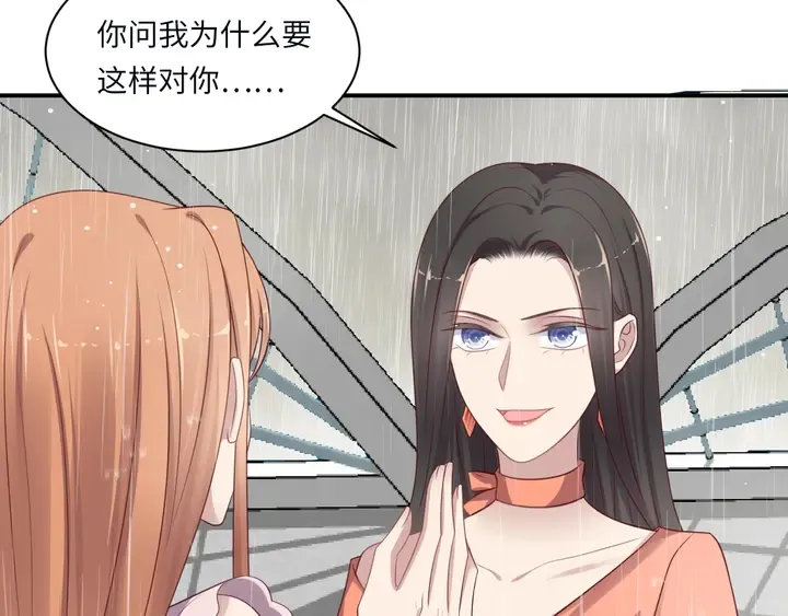 第86话 带着恨意归来 第49页