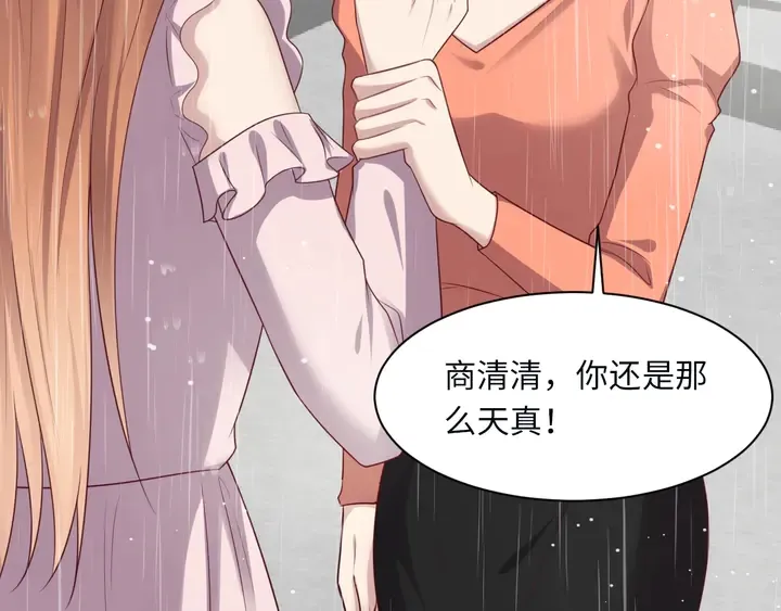 第86话 带着恨意归来 第50页