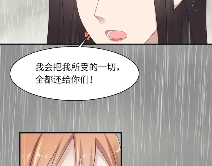 第86话 带着恨意归来 第52页