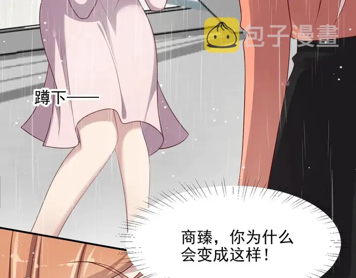 第86话 带着恨意归来 第56页