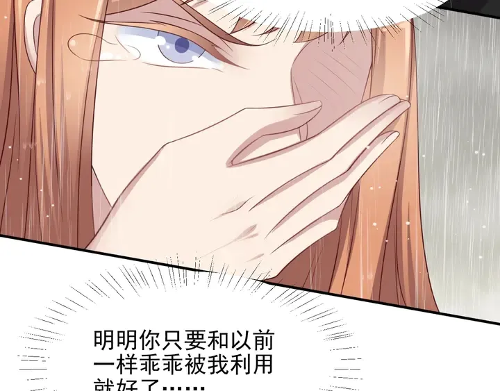 第86话 带着恨意归来 第57页