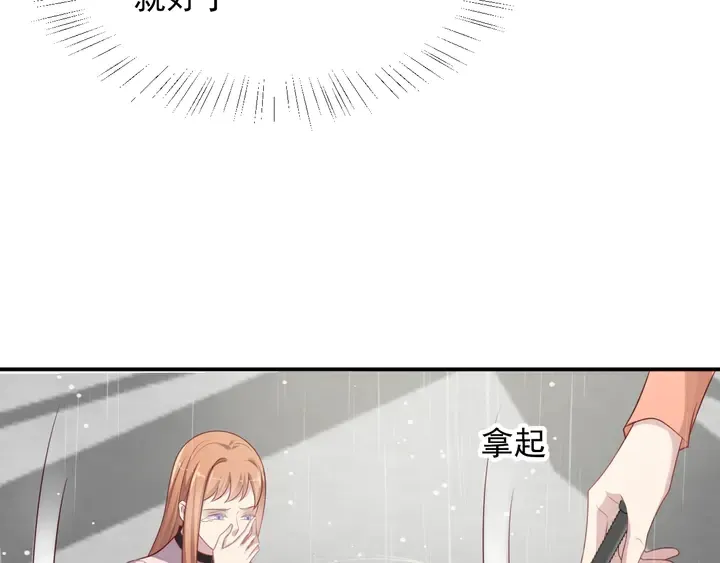 第86话 带着恨意归来 第58页
