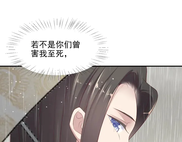 第86话 带着恨意归来 第62页