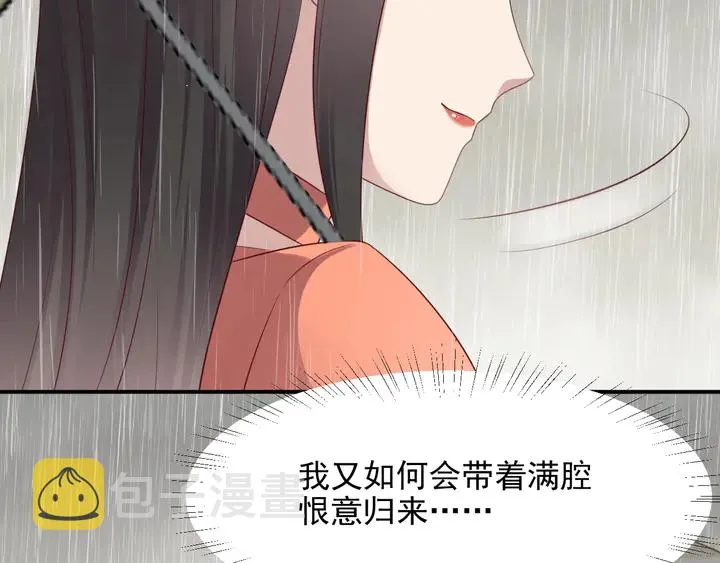 第86话 带着恨意归来 第63页