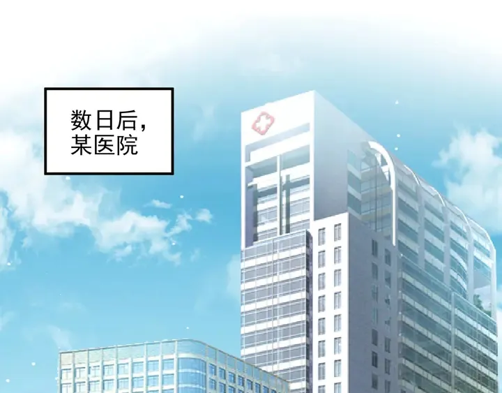第86话 带着恨意归来 第67页