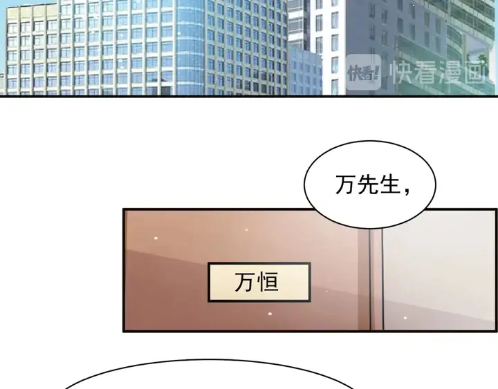 第86话 带着恨意归来 第68页