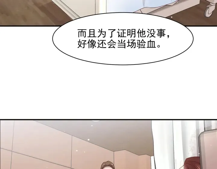 第86话 带着恨意归来 第70页