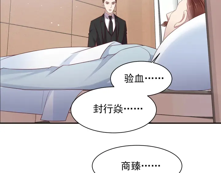 第86话 带着恨意归来 第71页