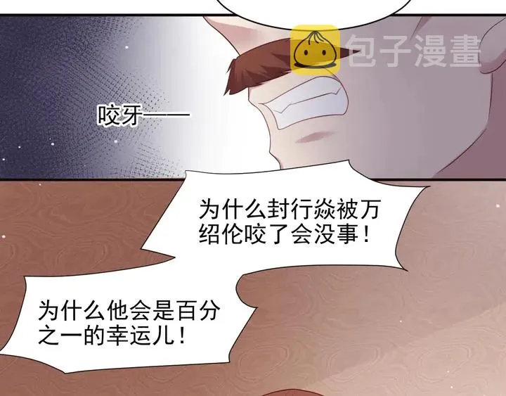 第86话 带着恨意归来 第72页
