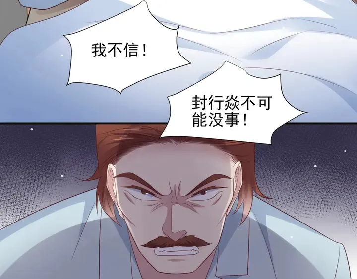 第86话 带着恨意归来 第74页