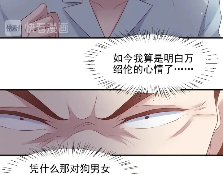 第86话 带着恨意归来 第75页