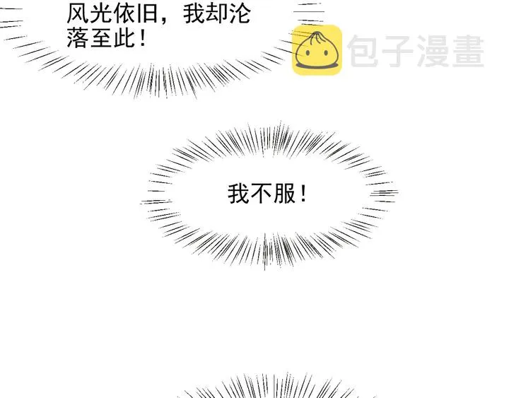 第86话 带着恨意归来 第76页