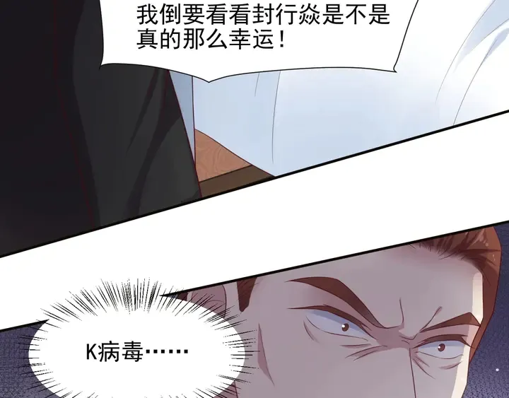 第86话 带着恨意归来 第79页