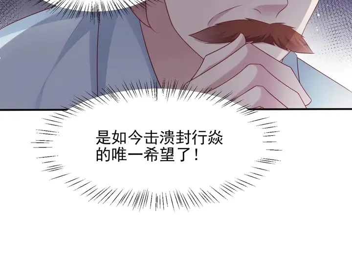 第86话 带着恨意归来 第80页