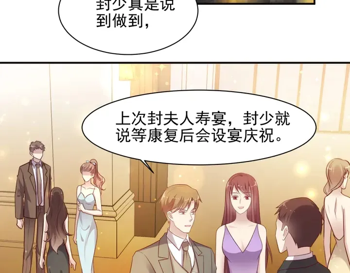 第86话 带着恨意归来 第83页
