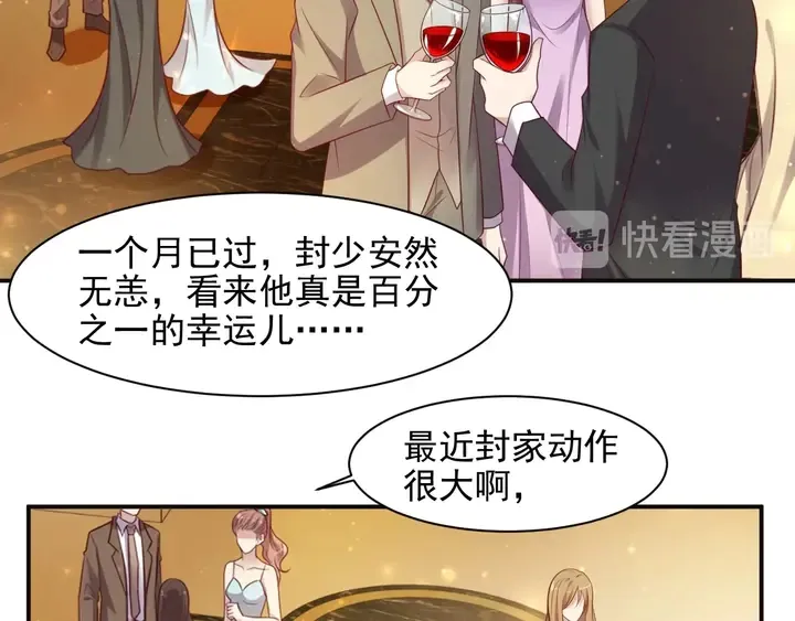 第86话 带着恨意归来 第84页