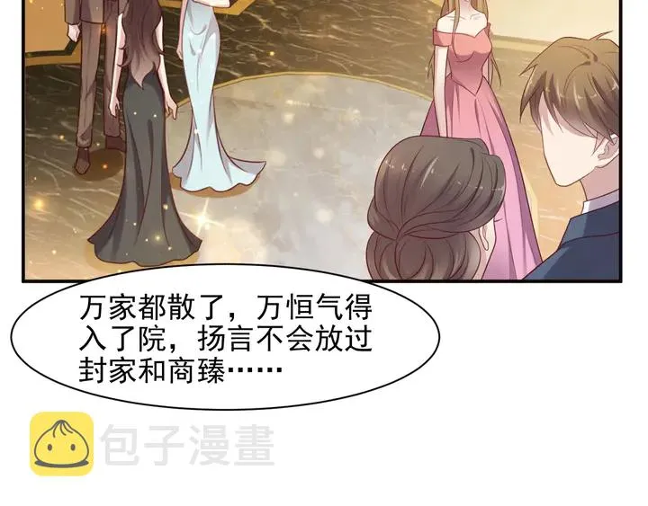 第86话 带着恨意归来 第85页