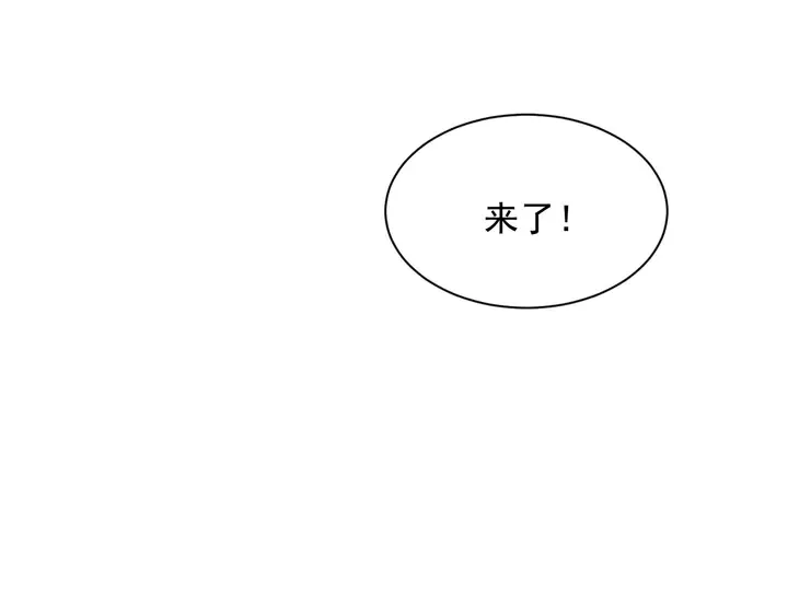 第86话 带着恨意归来 第86页