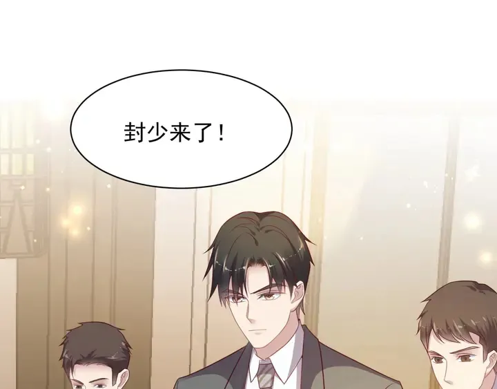 第86话 带着恨意归来 第87页