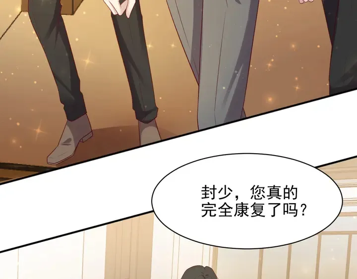 第86话 带着恨意归来 第89页