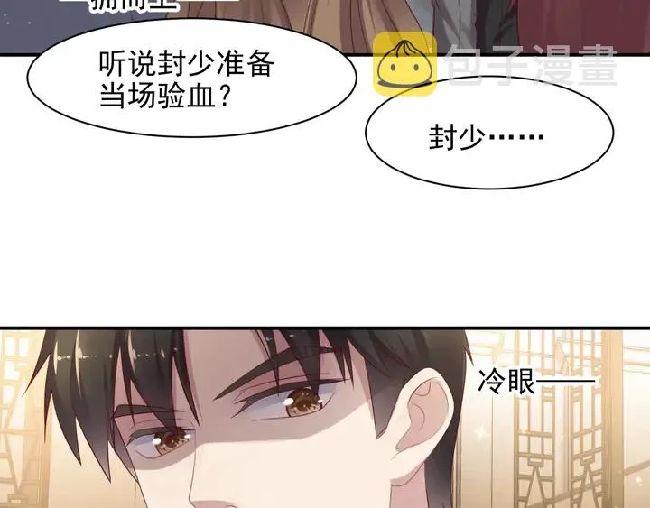 第86话 带着恨意归来 第91页