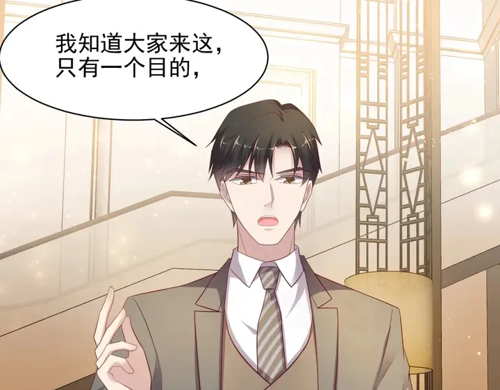 第86话 带着恨意归来 第95页