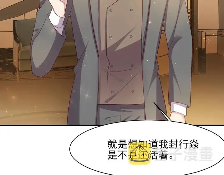 第86话 带着恨意归来 第96页