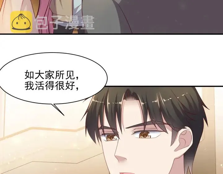 第86话 带着恨意归来 第98页
