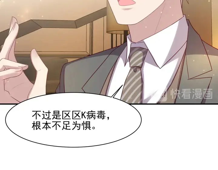 第86话 带着恨意归来 第99页