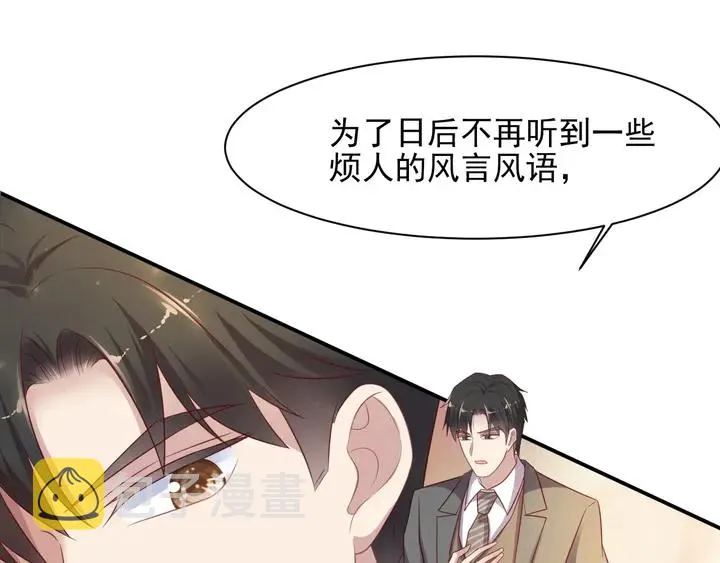 第86话 带着恨意归来 第100页
