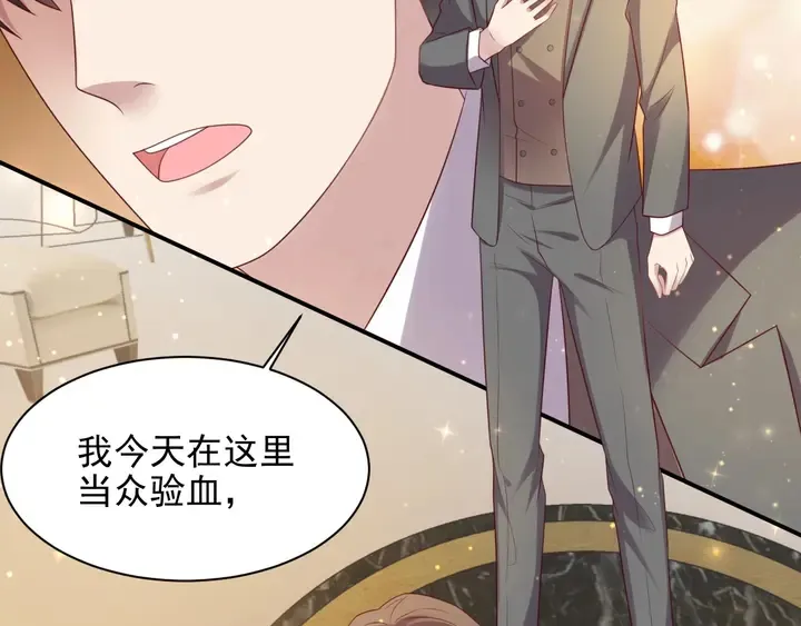 第86话 带着恨意归来 第101页