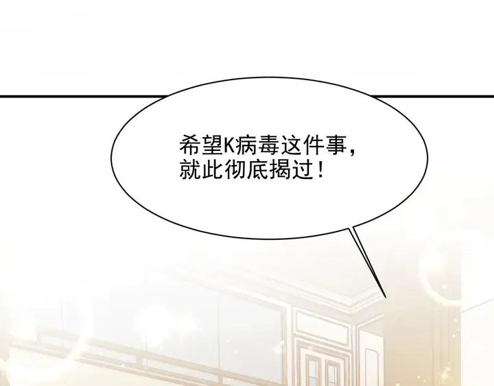 第87话 验血现场的阴谋 第5页