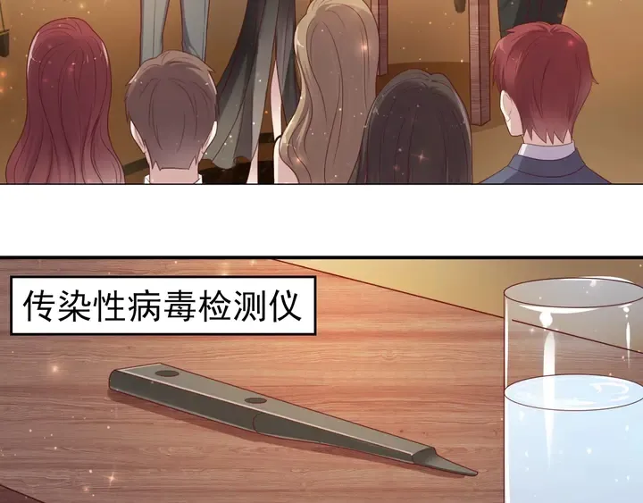 第87话 验血现场的阴谋 第10页