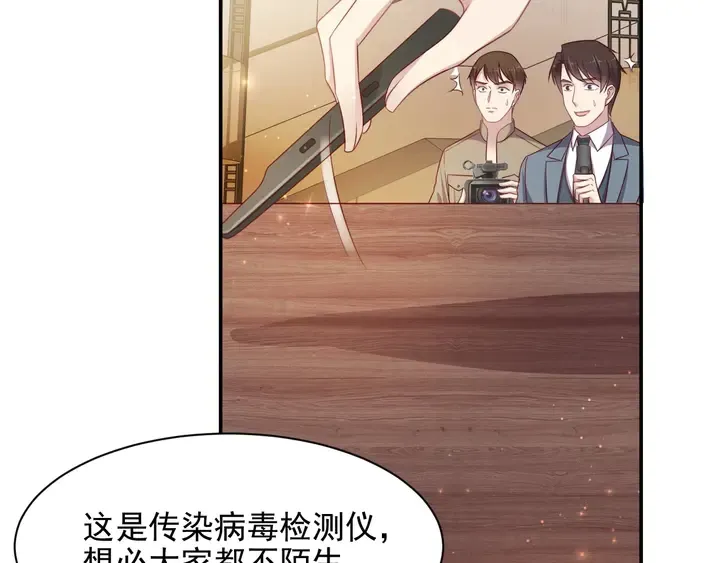 第87话 验血现场的阴谋 第12页
