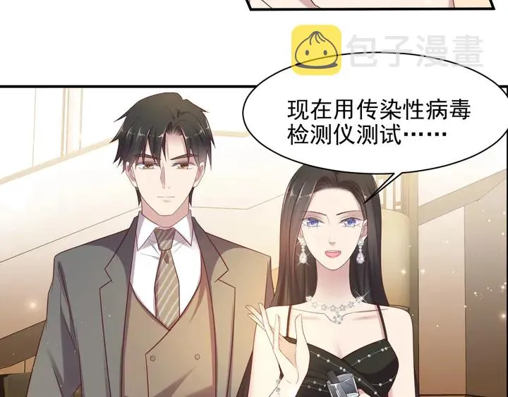 第87话 验血现场的阴谋 第20页