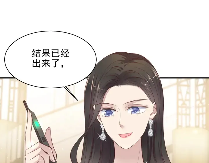 第87话 验血现场的阴谋 第24页