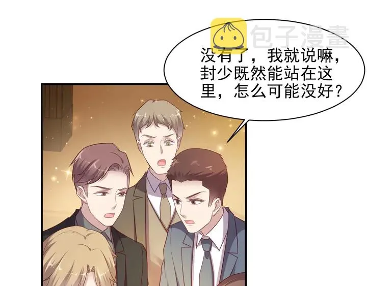 第87话 验血现场的阴谋 第26页