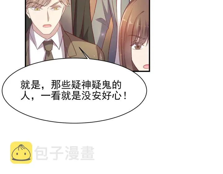 第87话 验血现场的阴谋 第27页