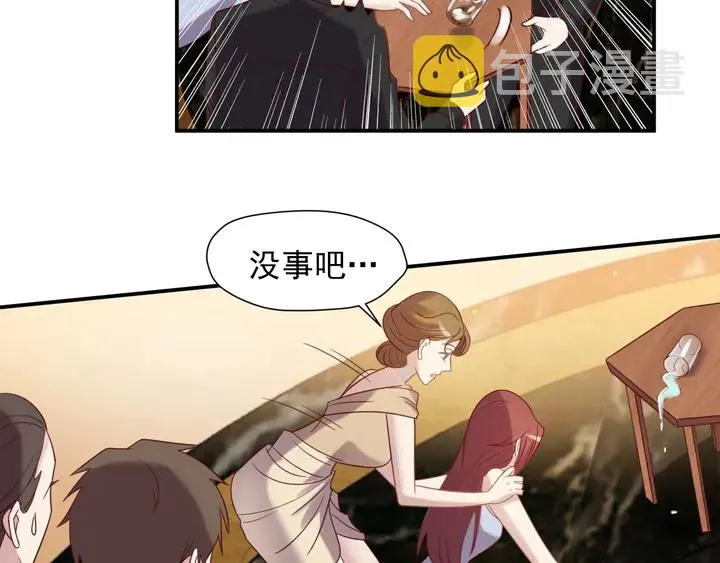 第87话 验血现场的阴谋 第33页