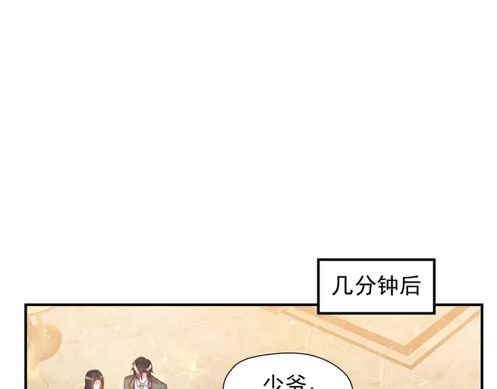 第87话 验血现场的阴谋 第37页