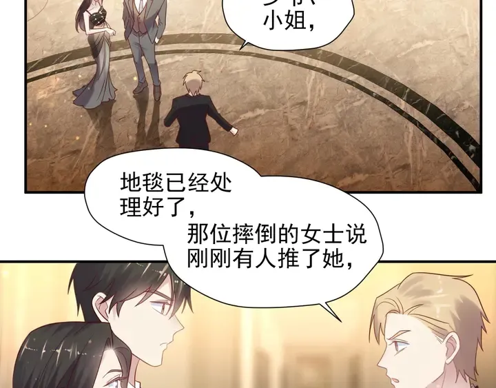 第87话 验血现场的阴谋 第38页