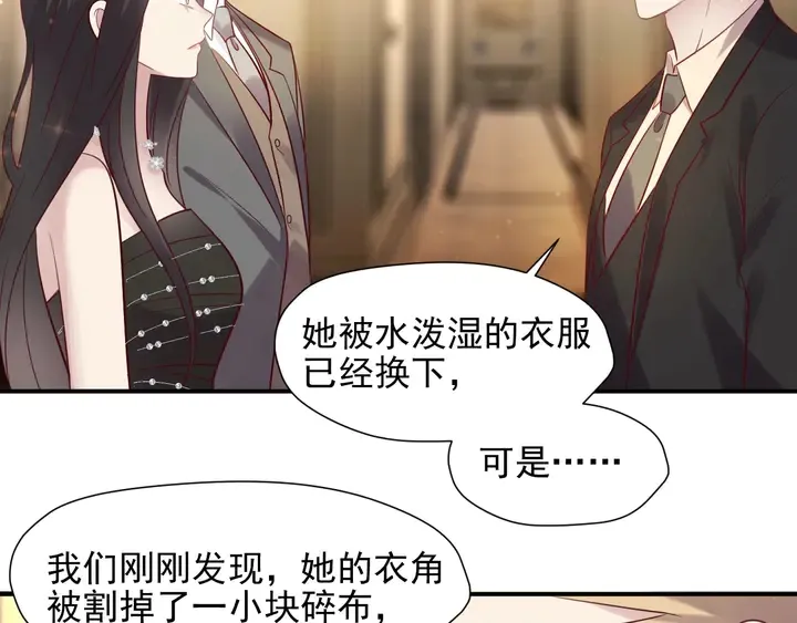 第87话 验血现场的阴谋 第39页