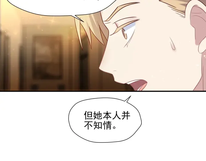 第87话 验血现场的阴谋 第40页