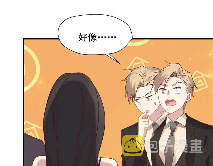 第87话 验血现场的阴谋 第44页